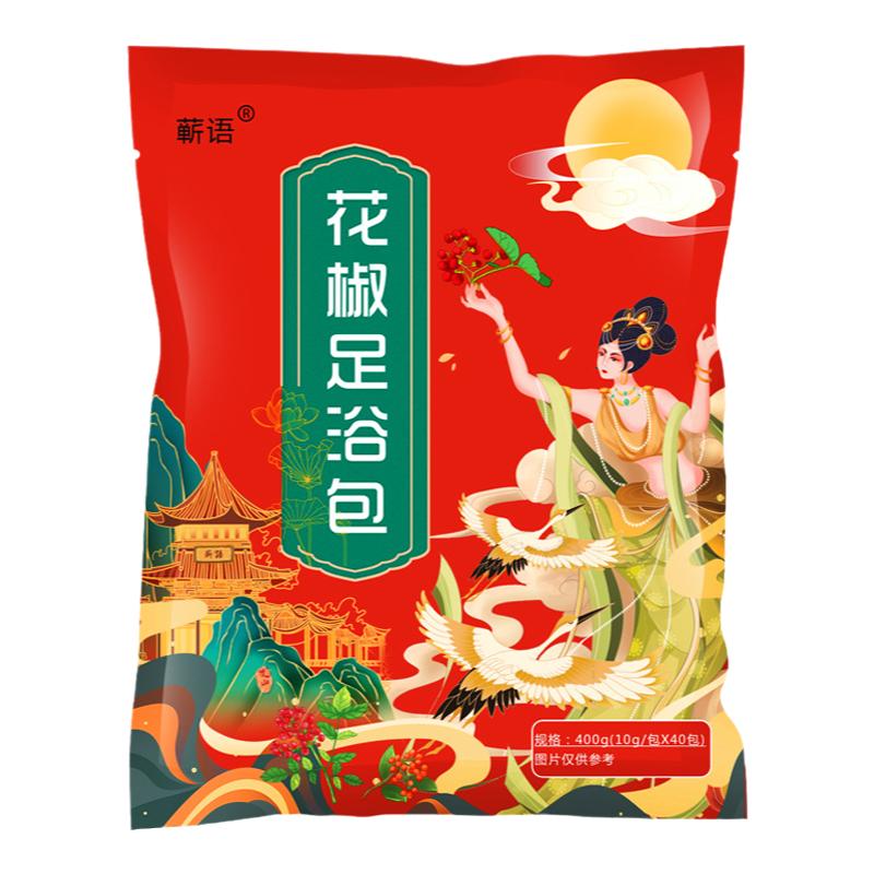 花椒生姜艾叶泡脚包足浴包