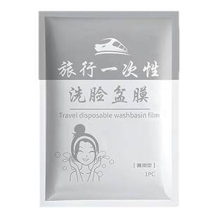 酒店隔脏膜旅行一次性洗脸盆膜便携式出差洗漱水池洗手隔离隔污膜
