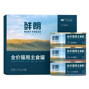 鲜朗猫粮100g/罐无谷鸡肉配方全价猫用补水湿粮幼成猫通用主食罐