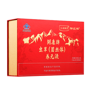 冬虫夏草口服液提高免疫力老年人补品术后营养品年货礼盒送礼长辈