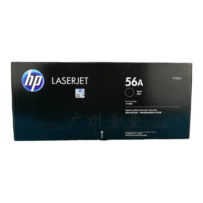 原装正品HP/惠普CF256A墨粉盒
