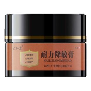 龟头敏感降敏持久不射男用补肾早泄治疗延迟延时阳痿脱敏中药