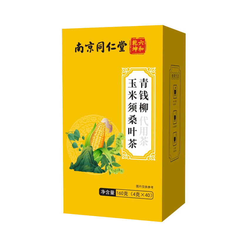 南京同仁堂-青钱柳玉米须桑叶茶160g（4gx40）养生茶包现货