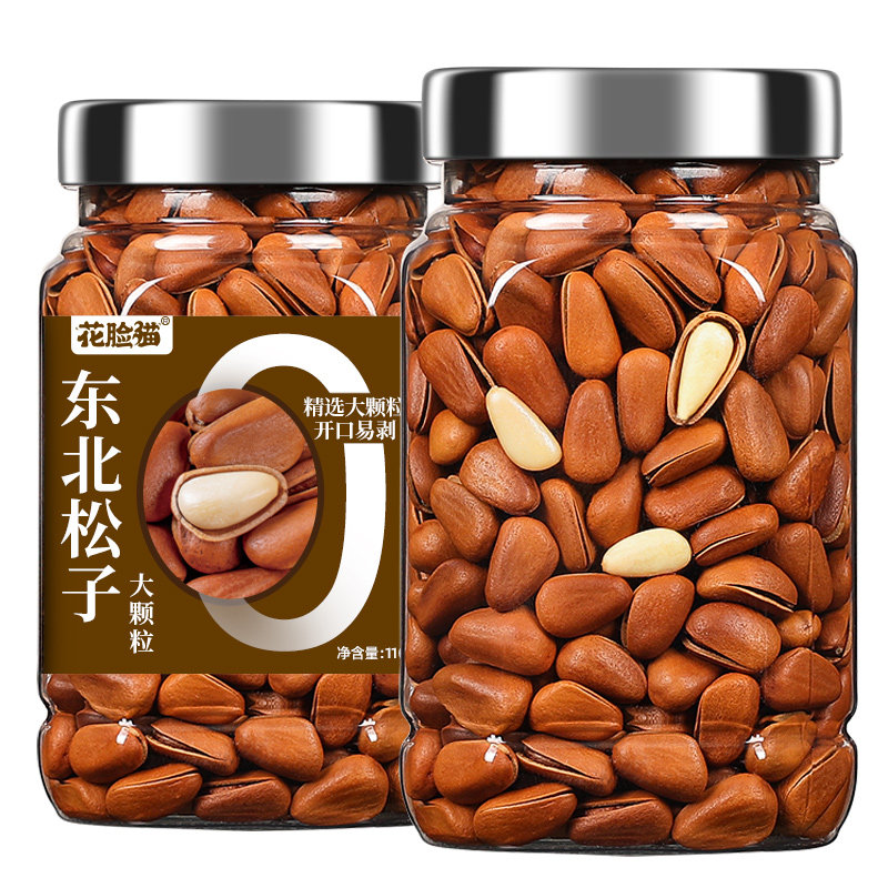 花脸猫新货东北开口松子
