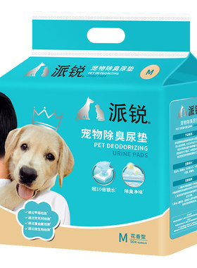 派锐宠物尿垫采用进口吸水高分子