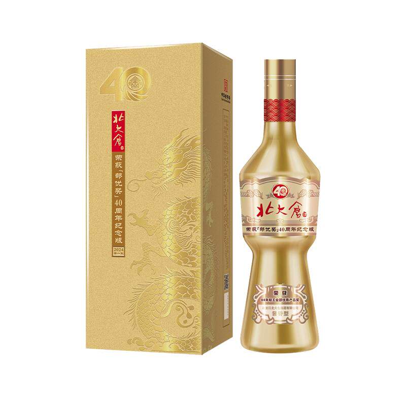 北大仓部优奖40周年纪念版白酒