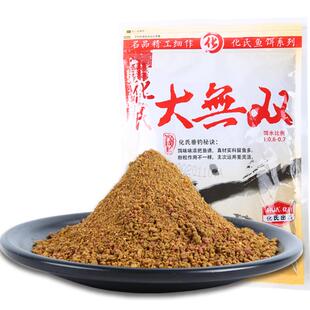 化氏鱼饵钓饵化氏大无双饵料野钓散炮化绍新钓鱼配方味型饵辅助饵