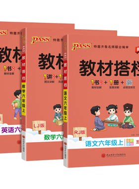 五四制初中六年级语数英课堂笔记