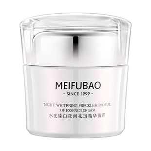 美肤宝水光臻白祛斑精华面霜女美白淡斑滋润保湿霜面部提亮肤色女