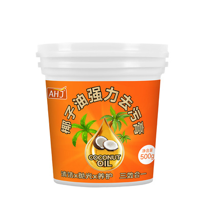 【全网热销100W】椰子油去污膏