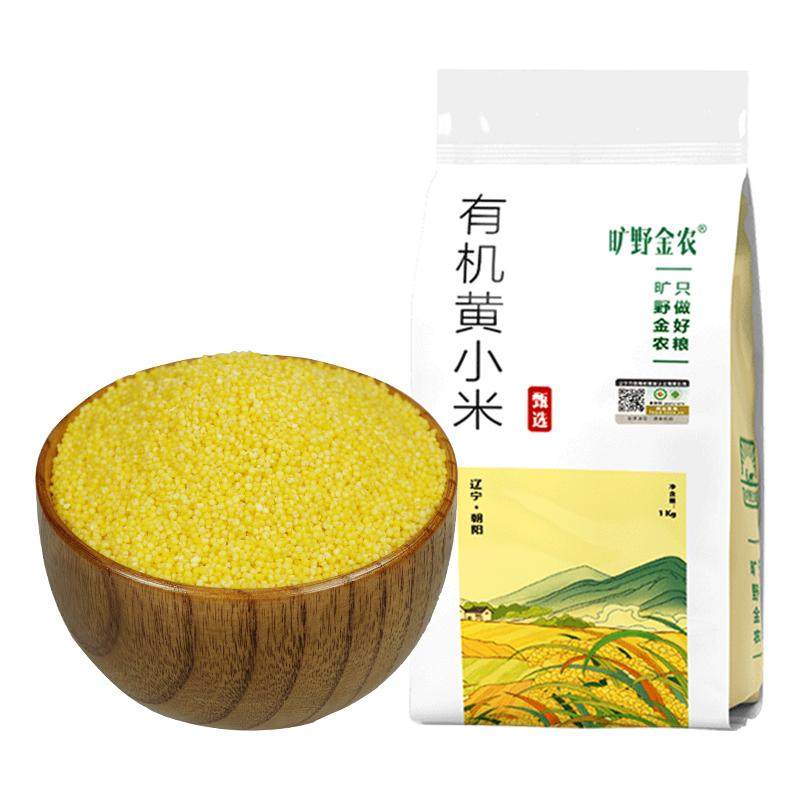 国标高品质有机黄小米真空包装