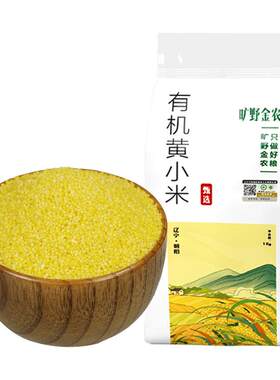 2025秋收新米有机食品认证