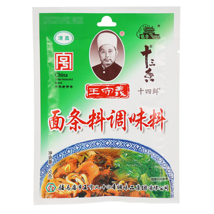 正宗王守义十三香面条料包50g*10袋烩面米线面食汤料包家用小包装