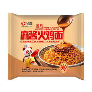 国圆清真火鸡面麻酱奶油芝士火鸡面咸蛋黄蟹黄干拌面方便面5袋装