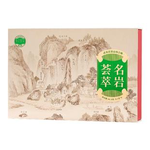 孝文家茶名岩荟萃燕子窠虎啸岩肉桂武夷岩茶弥陀岩吴三地水仙茶叶
