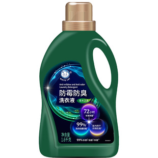 白猫防霉防臭洗衣液1.6kg多规格洗衣机槽防霉天然植物除菌抑菌