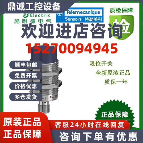 议价XS230BLPAM12SE6/XS230BLPAM12C/S1M30MA250L2/XS1M30MA250施