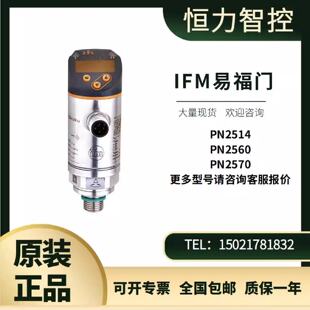 议价IFM易福门感测器 PN2514 PN2560 PN2570 PN2571 PN2592 PN259