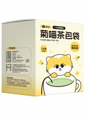 菊喵茶包袋一次性食品级泡茶袋