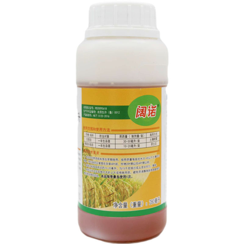 滨农科技乙氧氟草醚农用农药