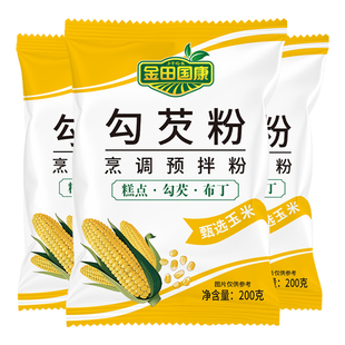 玉米勾芡粉淀粉生粉食用玉米勾芡烘焙原料面家用芡粉