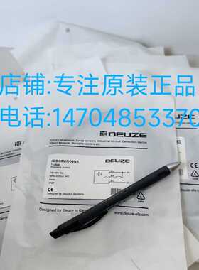 议价特价现货DEUZE德尔兹ICB08MN04N1接近开关感测器
