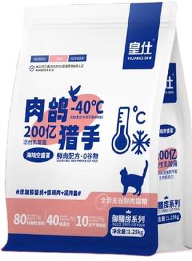 皇仕鲜肉猫粮10斤实惠装冻干全价猫粮成猫幼猫专用试吃主食通用型