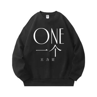 drew王力宏同款卫衣男ONELeehomWang巡回演唱会周边衣服秋季外套