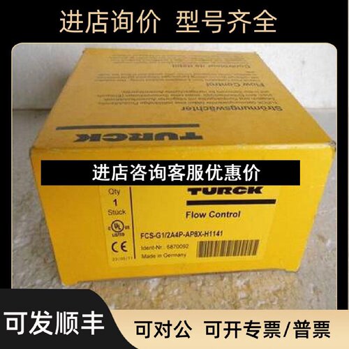 议价图尔克TURCK压力开关FCSG12A4PAP8XH1141