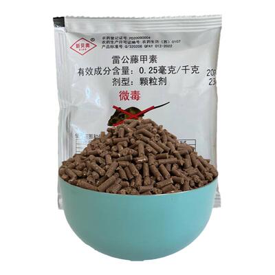 老鼠特效药（快速灭鼠）顺丰包邮