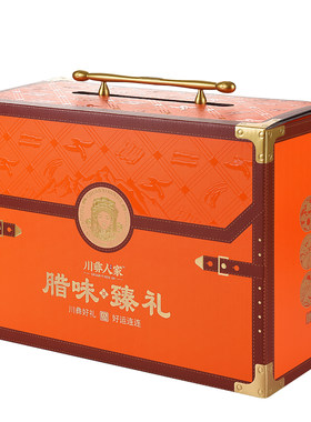 正宗四川特产农家自制新年送长辈