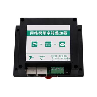 网络视频字符叠加器扬尘监测系统温湿度大棚数据叠加远程视频监控