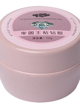 不流动大力粘钻胶超持久牢固