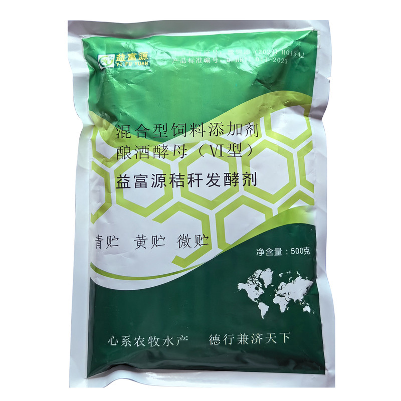 益富源青储发酵菌剂保存时间长