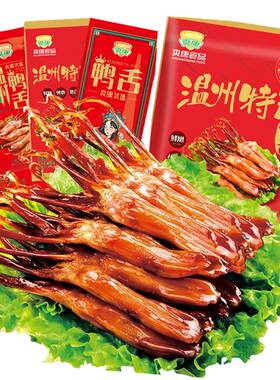 爽康酱香500g温州鸭舌