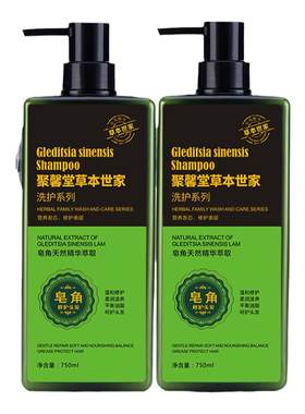 草本世家柔顺润泽洗护套装聚馨堂