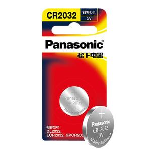 松下进口原装CR2032/CR2025/CR1632/CR2450/CR2412汽车钥匙纽扣电池适用于现代奥迪大众奔驰别克宝马等119