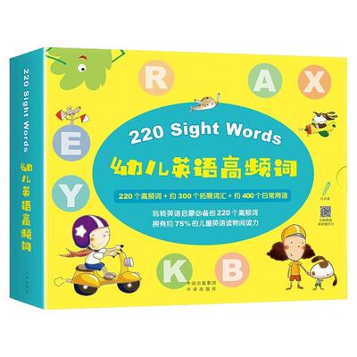 220 Sight Words幼儿小学常见英语高频词228单词卡易趣小达人点读