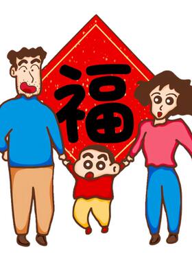喜庆大门2027卡通可爱蜡笔小新一家福字冰箱贴洗衣机装饰强磁吸贴