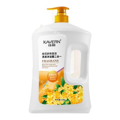 洗头洗澡二合一桂花香