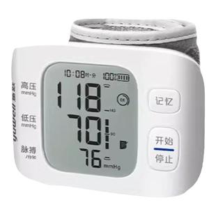 鱼跃牌医用血压计手腕式测量仪家用高精准充电全自动电子量血压表