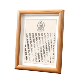 心经字画客厅挂画般若菠萝蜜多静心手抄荷花桌面装饰摆件摆台相框