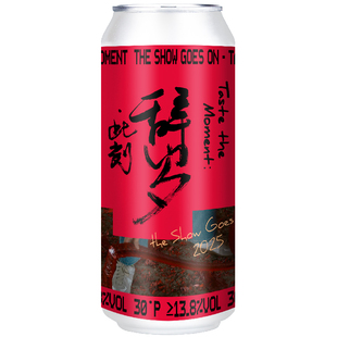 拾捌精酿 贺岁款 辞岁2025此刻·波本桶陈帝国世涛啤酒 500ml