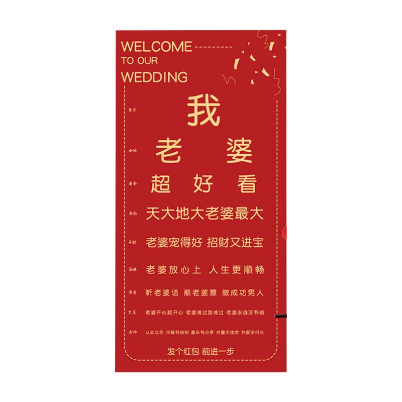 接亲视力表婚礼小游戏喜字堵门