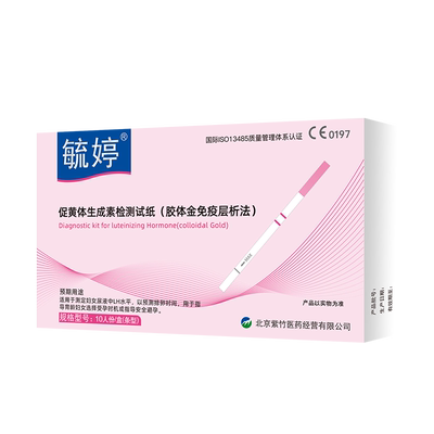 毓婷排卵试纸高精度备孕检测试纸排卵期神器早孕验孕试纸验孕纸t