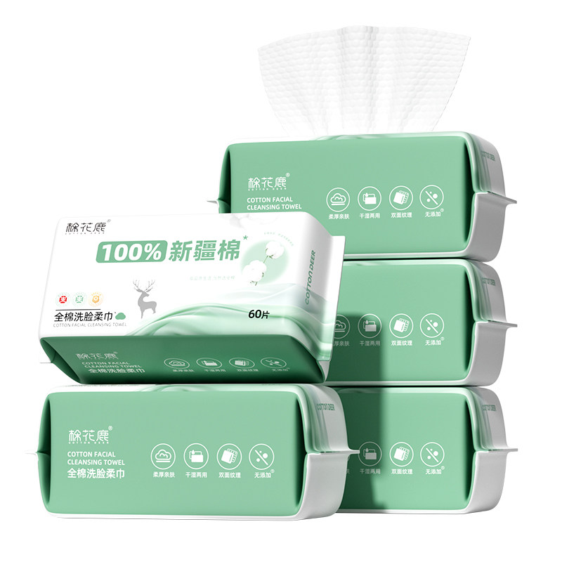 棉花鹿100%全棉洗脸巾纯棉一次性洁面柔巾加厚擦脸巾抽取式棉柔巾