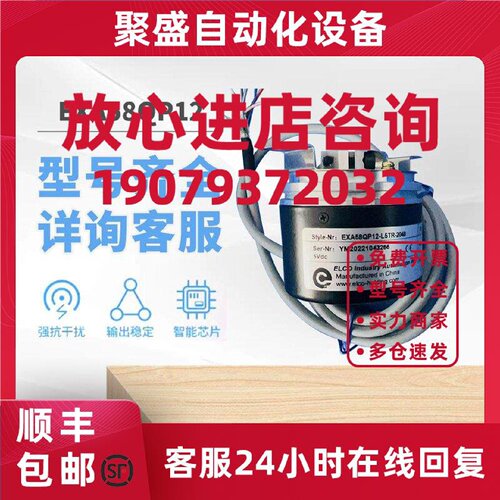 议价ELCO EXA58QP12-L5TR-2048光电旋转编码器1024 1000 600