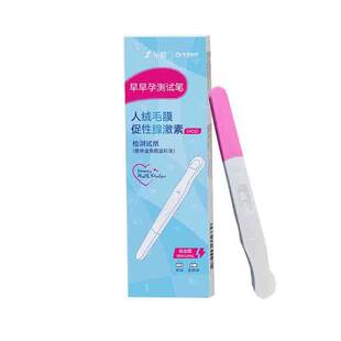 孕橙早早孕验孕棒测怀孕试纸hcg检测家用无需尿杯高灵敏测早孕笔