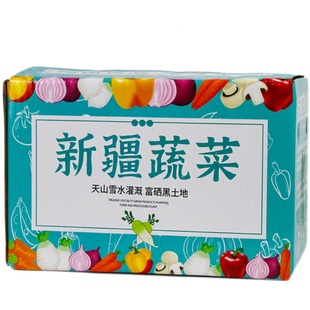 新疆正宗蔬菜恰玛古手抓饭冰糖心黄萝卜皮牙子白洋葱特色胡萝卜