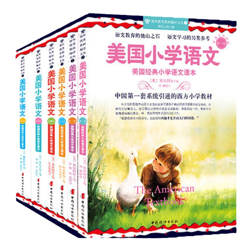 正版 美国小学语文6册 美国原版引进教材 快乐英语 小学英语 阅读 单词 一年级 1-6年级6-12岁 中英对照 音频 原版西方小学教材